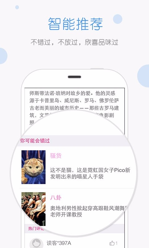 红糖资讯  v1.0.0图2