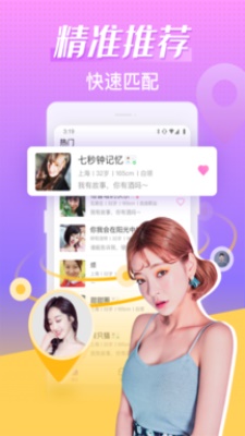 轻甜app  v1.1.3图1