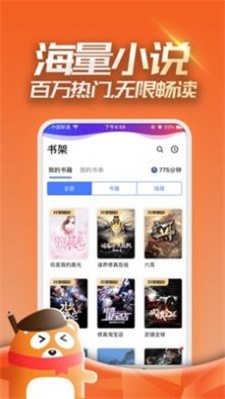 眉目阅读安卓版  v1.0图3