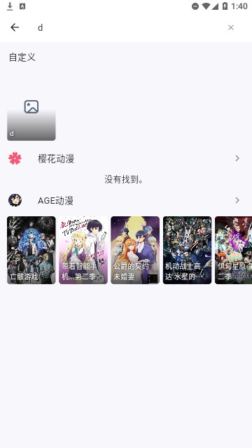 姬次元动漫app  v2.1图3