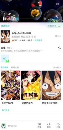 帽子动漫app  v2.1图2