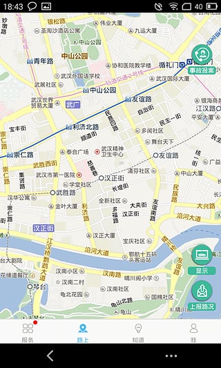 武汉交警  v3.5.1图2