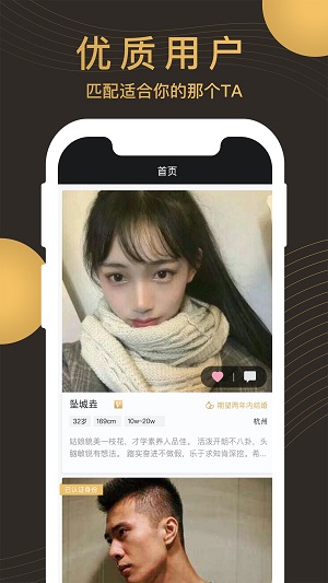 牵手记手机版  v1.2.901图1