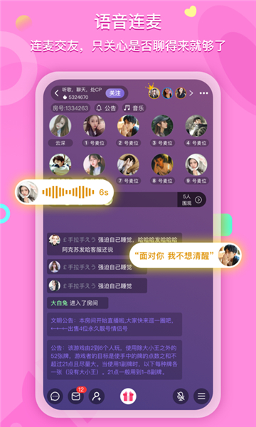 喃喃社交手机版  v1.7.9图3