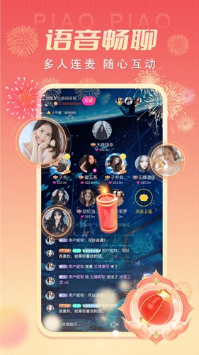 漂漂2023  v1.3.80图2