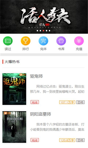 蜜图小说app  v1.0.26图4