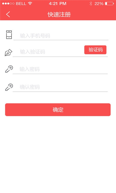 购了解  v1.19图4