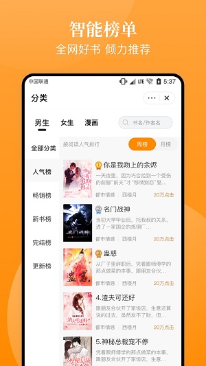 口碑小说安卓版  v4.03.00图2