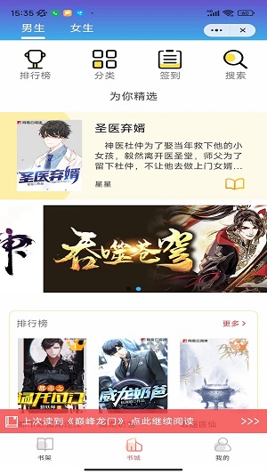 美人小说免费版  v1.0.5图3