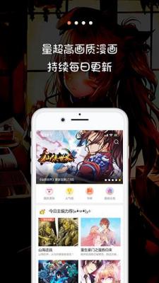 米读漫画屋app
