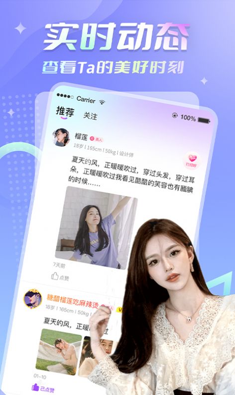 密月2024  v1.0.1图2