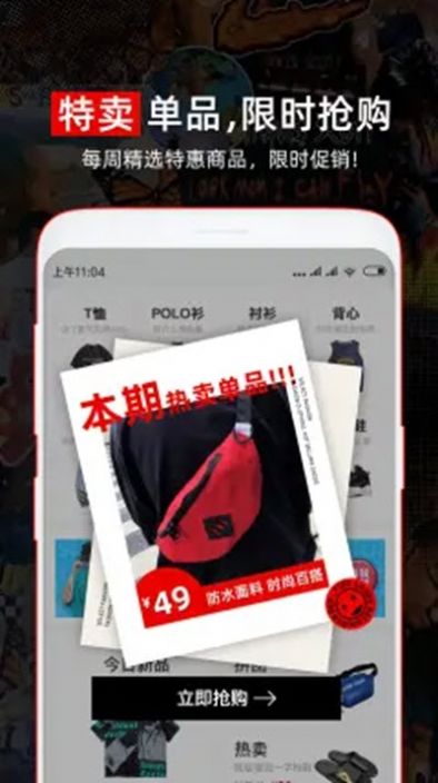 穿搭有品app