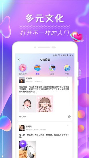 面甜2023  v1.0.0图2