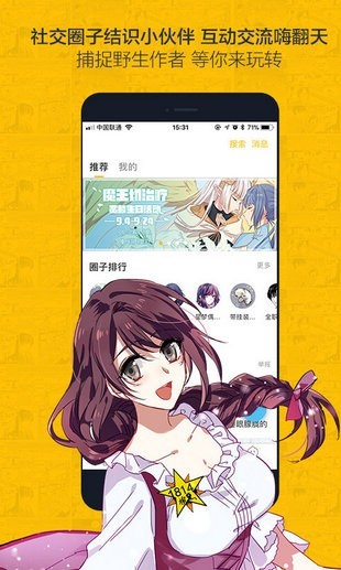 奈斯漫画  v1.0图4