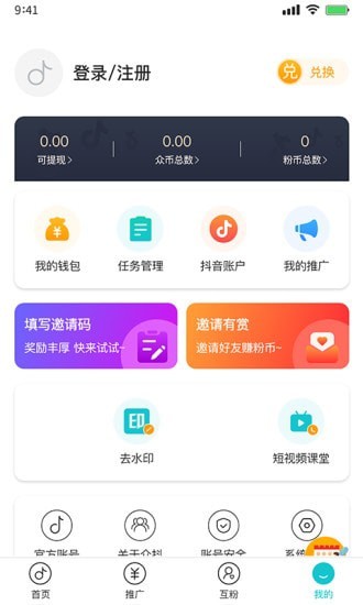 众抖2024  v1.0.0图3