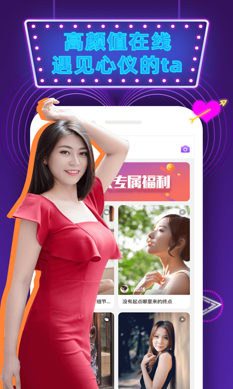 觅偶聊天app  v1.0.5图3