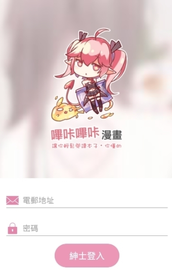 哔咔漫画picacg最新版本软件  v2.0.0图2