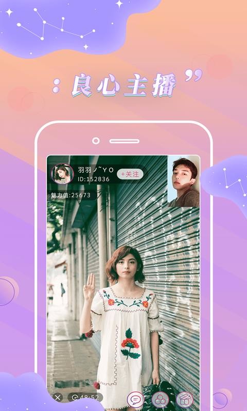 卡哇伊直播免费版  v1.0.2图1