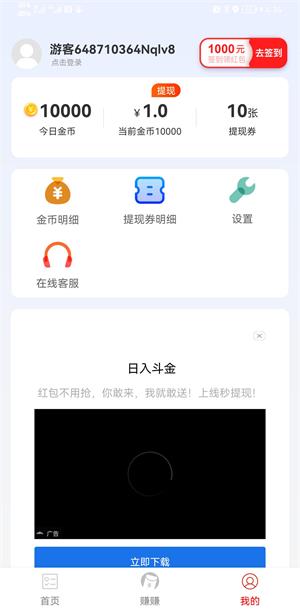 趣刷看点  v5.0.0图3