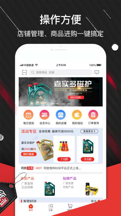 同致相伴  v1.0.5图1