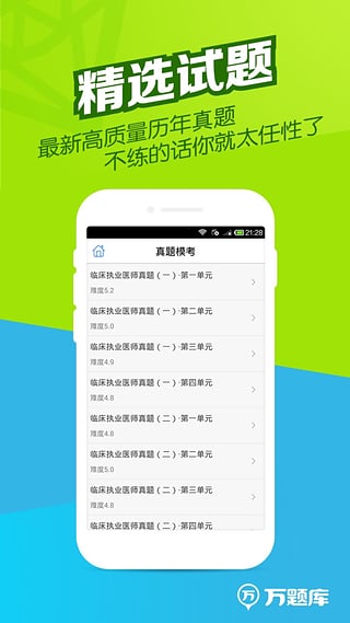 执业药师万题库  v2.9.0图2