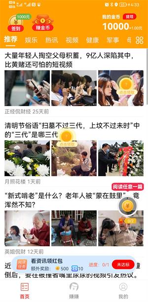 趣刷看点  v5.0.0图2