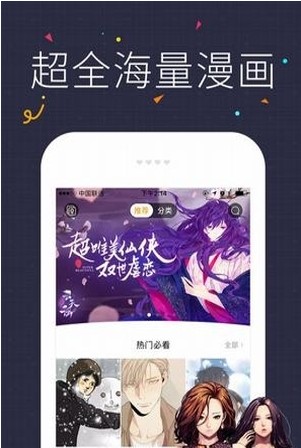 咔咪漫画手机版  v2.1.0.2图3