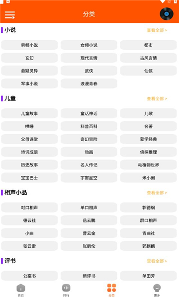 柠檬听书  v1.1图3