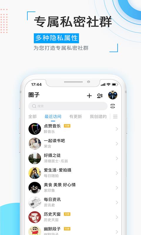 觅圈破解付费  v1.41.3图1