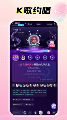 萌萌语音app  v3.5.6图3