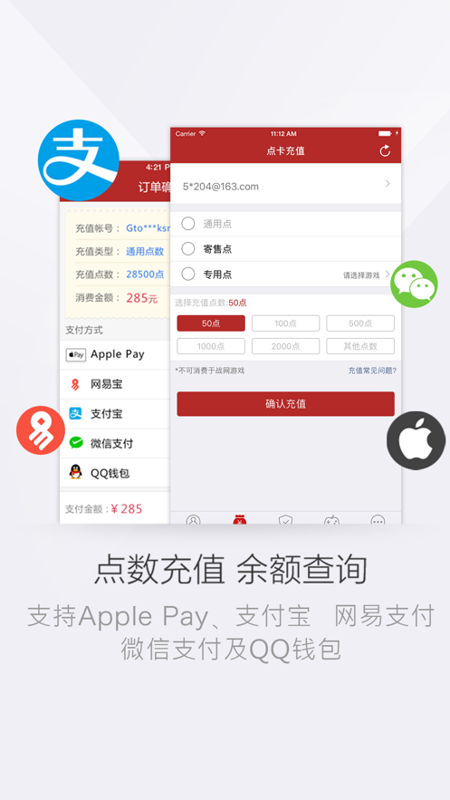 网易将军令  v5.2.5图4