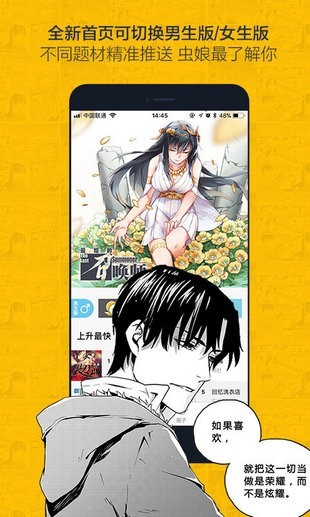 奈斯漫画  v1.0图1