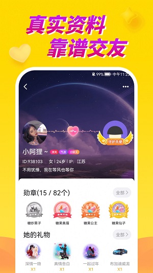 情聊视频聊天交友  v1.0.0图3