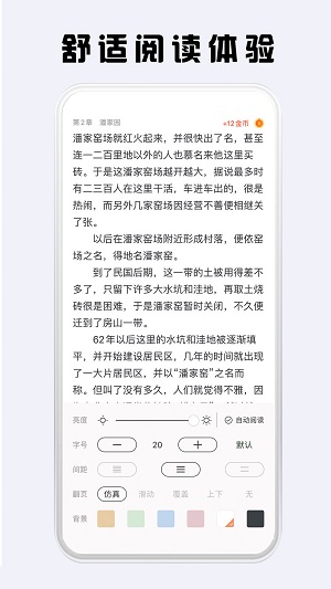 看豆小说免费版  v4.6.2图3