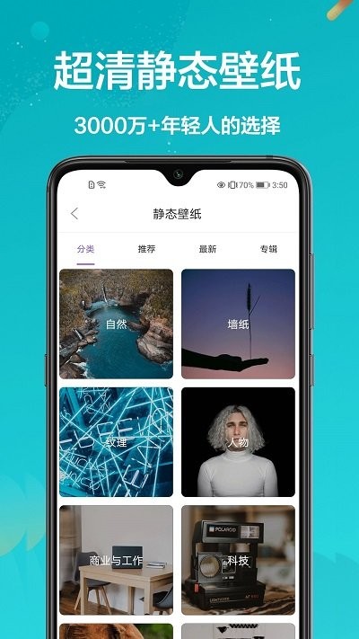 爱动态壁纸app  v1.1.6图2