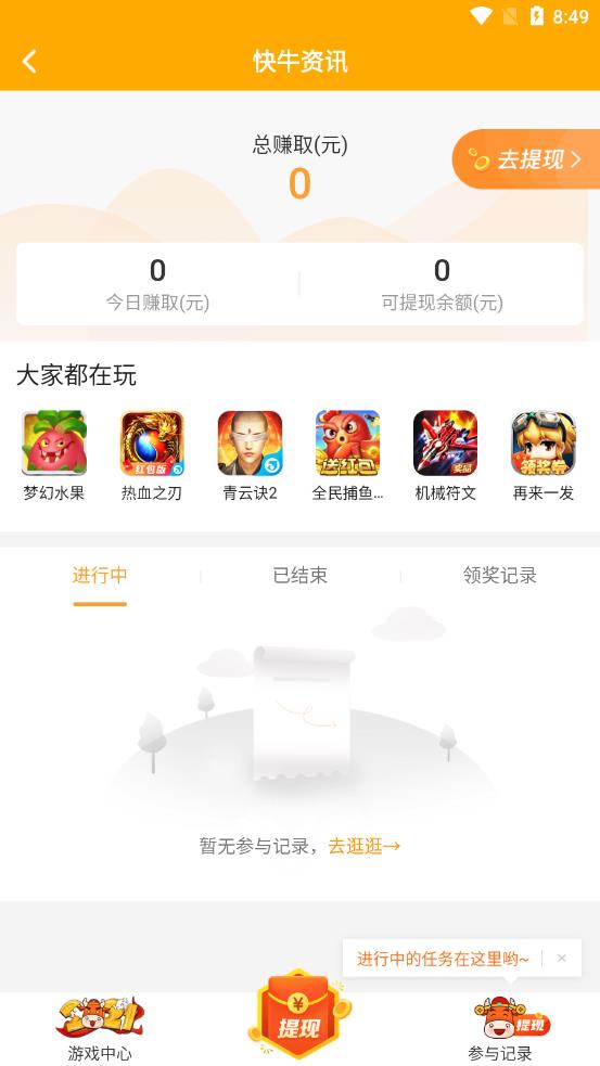 快牛资讯2024  v1.1图2