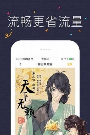 咔咪漫画手机版  v2.1.0.2图1