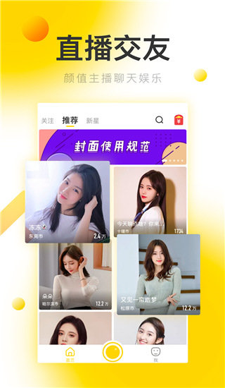 清语聊天  v1.2.6图2