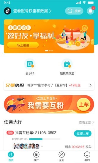 众抖2024  v1.0.0图1