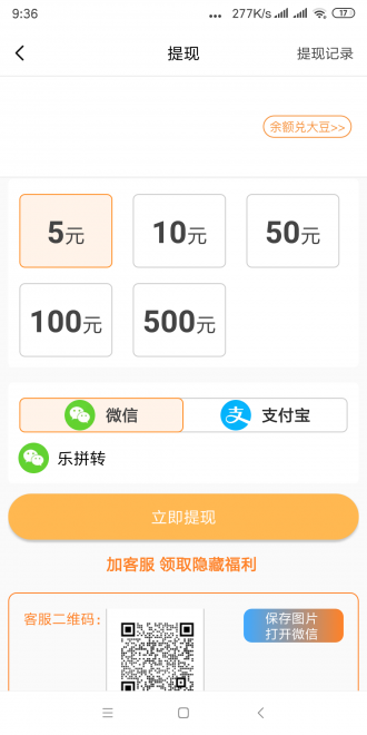 乐拼转手机版  v1.0.0图2