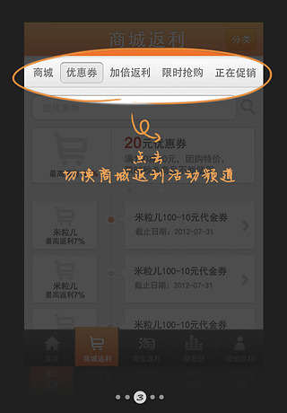 给惠网  v2.1.1图2