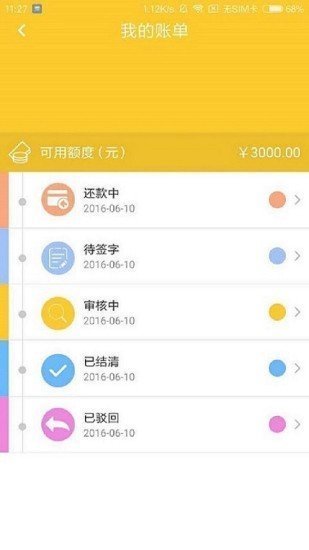 九龙栈借款2024  v6.6图2