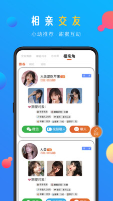 蜜感2023  v1.0图2