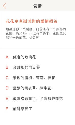 鸭梨心理  v2.1图5