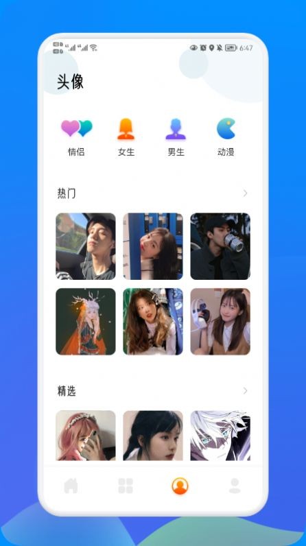 天天贴图2024  v1.2图3