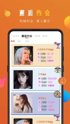 蜜感2023  v1.0图3