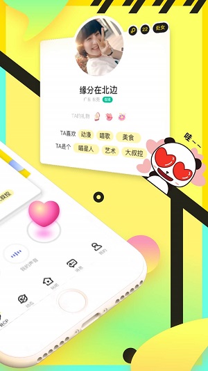 情侣玩吧2024  v4.0.5图2