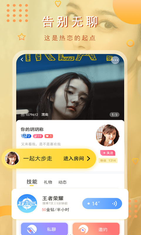 猫咪交友手机版  v2.1图1