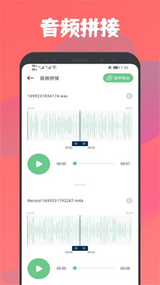 乐嗨音乐剪辑安卓版  v1.1图1