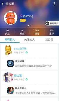 当乐中心  v7.3图4